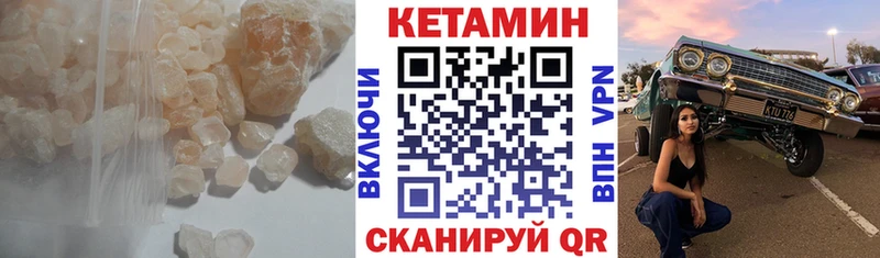 Кетамин VHQ  Иваново 