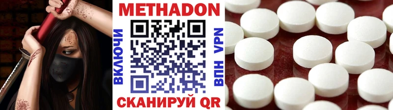 Метадон мёд  даркнет сайт  Иваново 