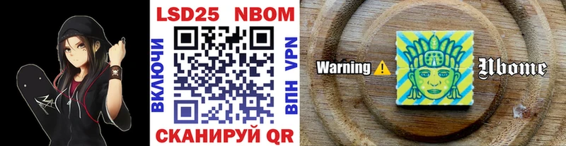 Марки N-bome 1,5мг Иваново